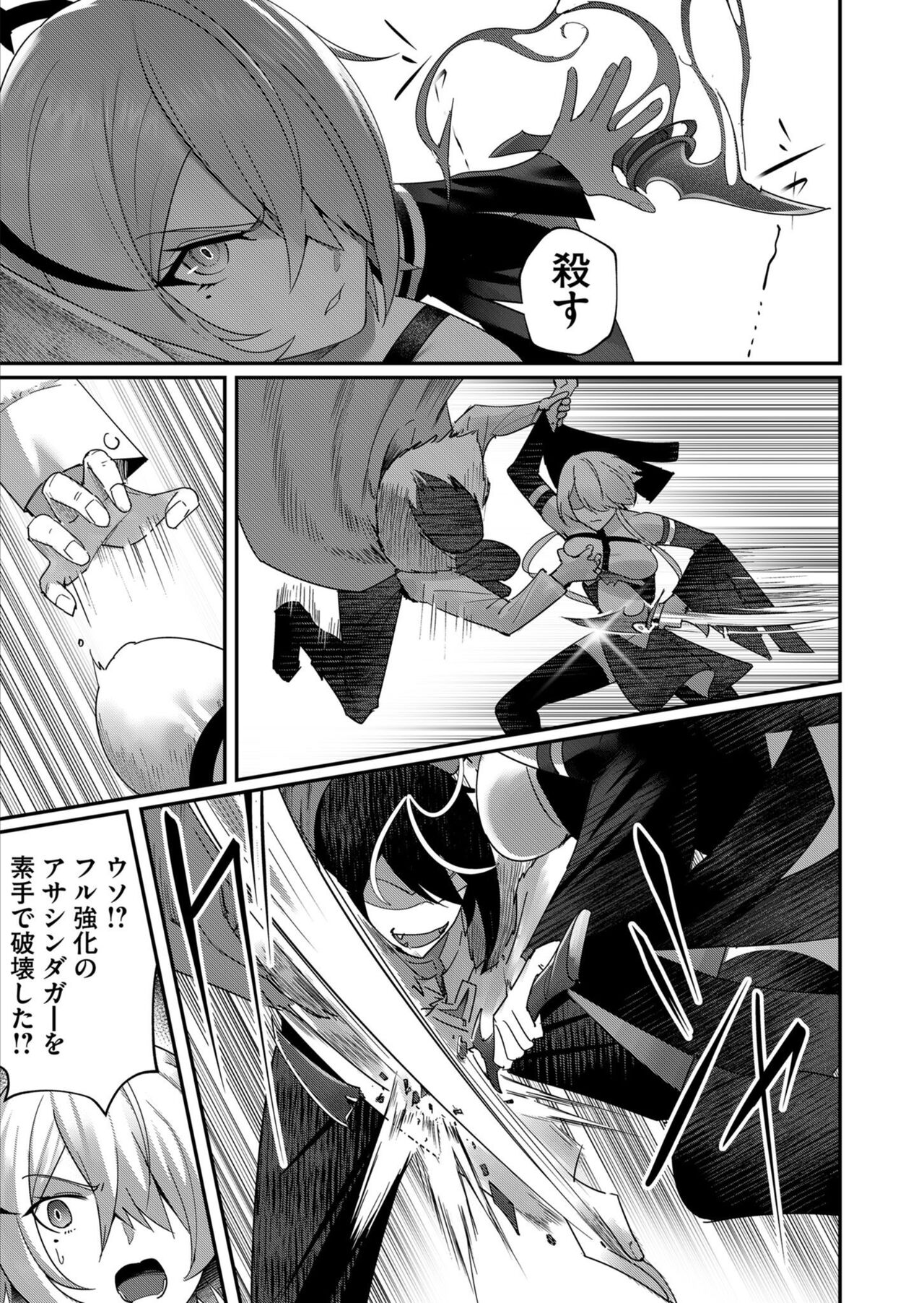 [Yonoki] Kichiku Eiyū 1 이미지 번호 113