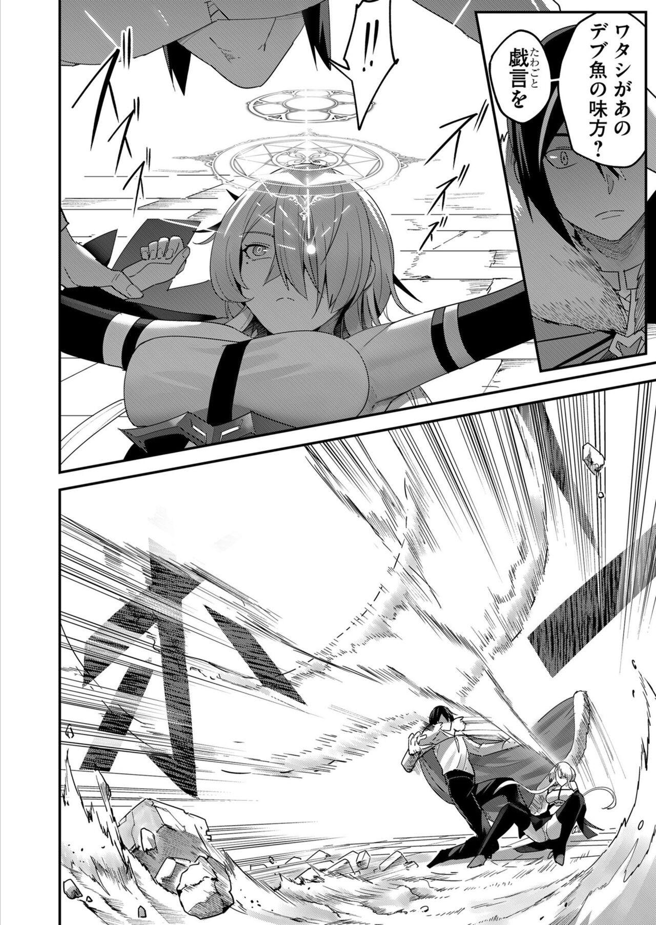 [Yonoki] Kichiku Eiyū 1 이미지 번호 116