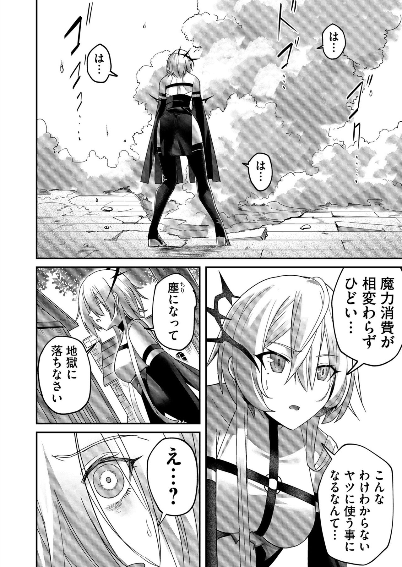 [Yonoki] Kichiku Eiyū 1 이미지 번호 120