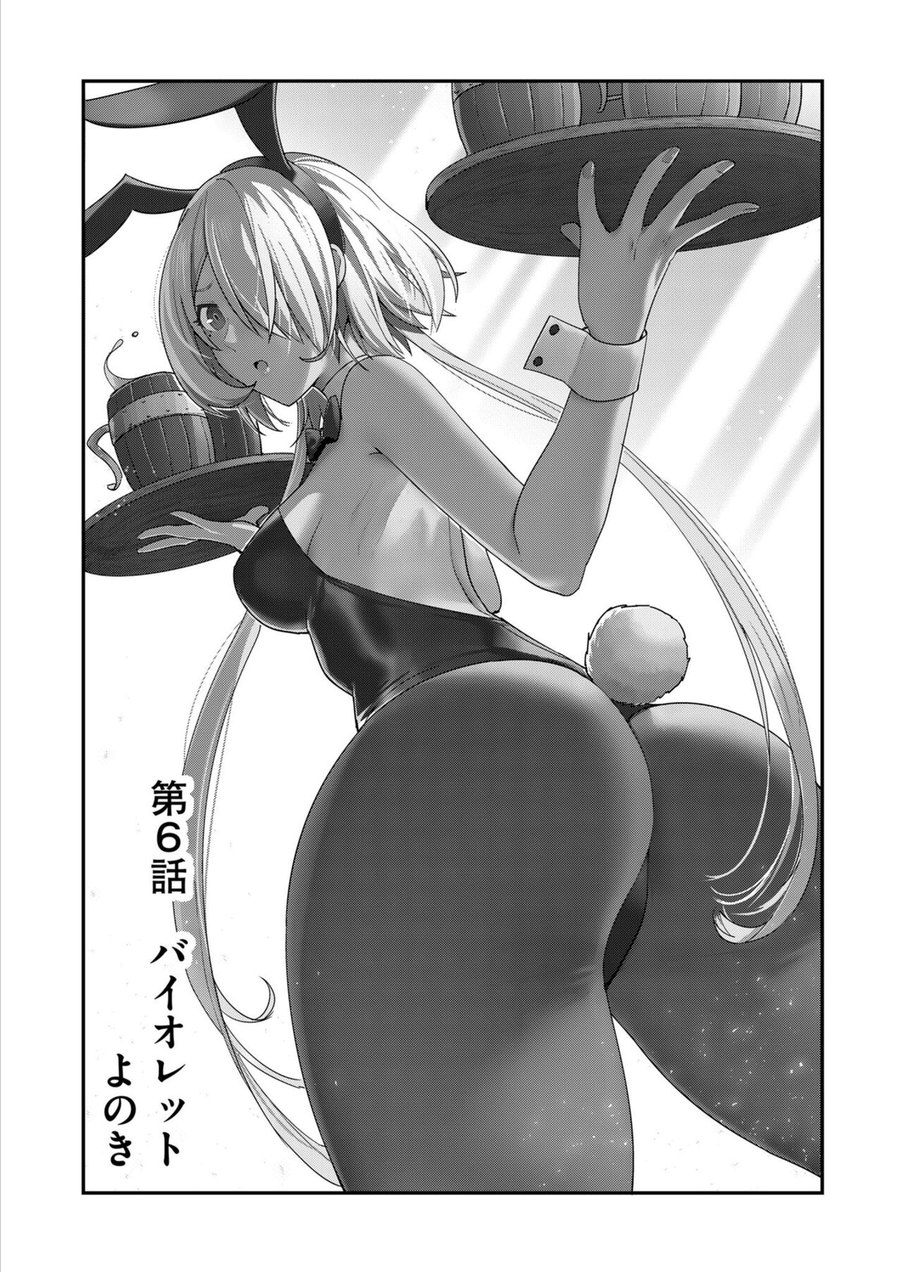 [Yonoki] Kichiku Eiyū 1 이미지 번호 127