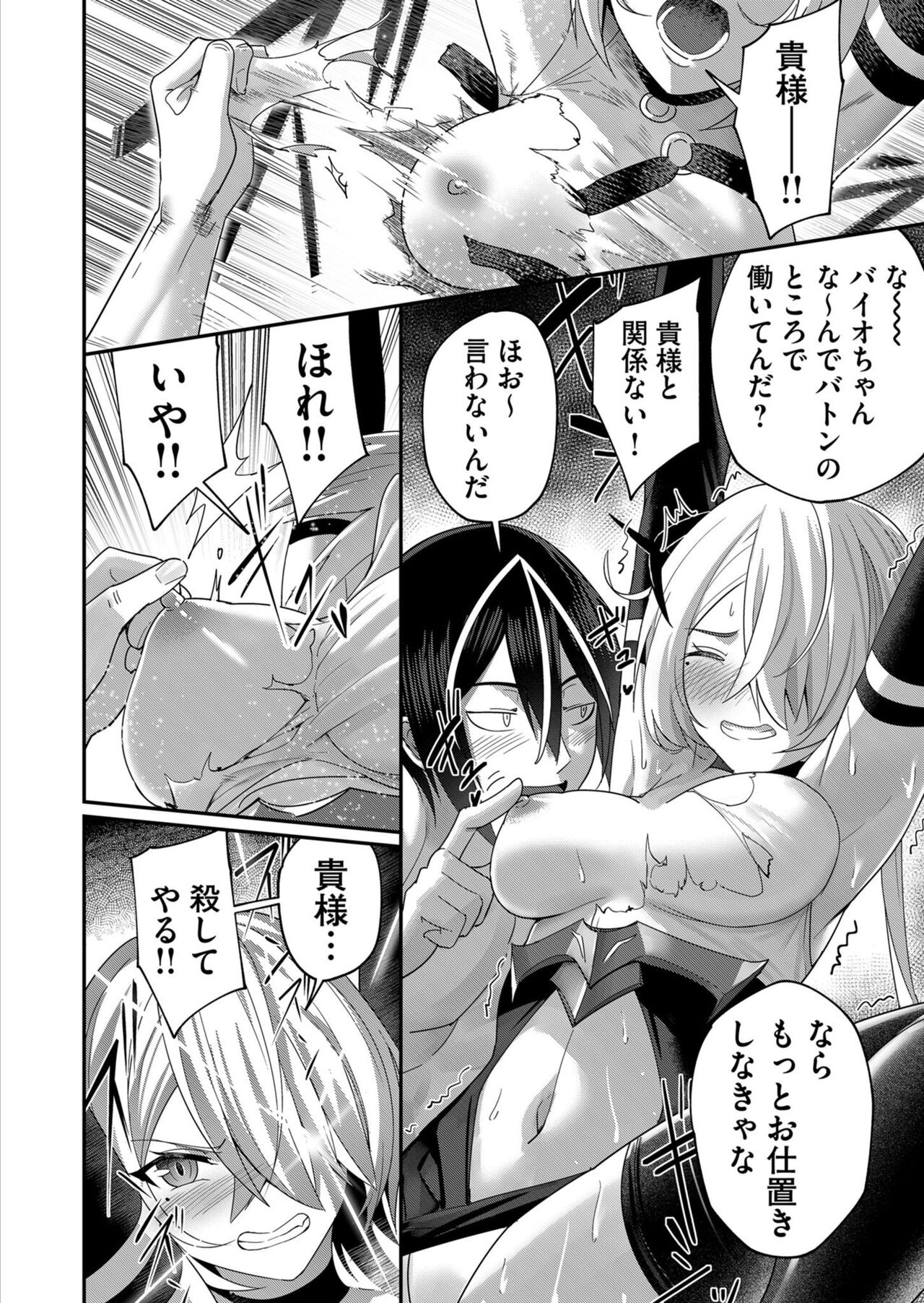 [Yonoki] Kichiku Eiyū 1 이미지 번호 128