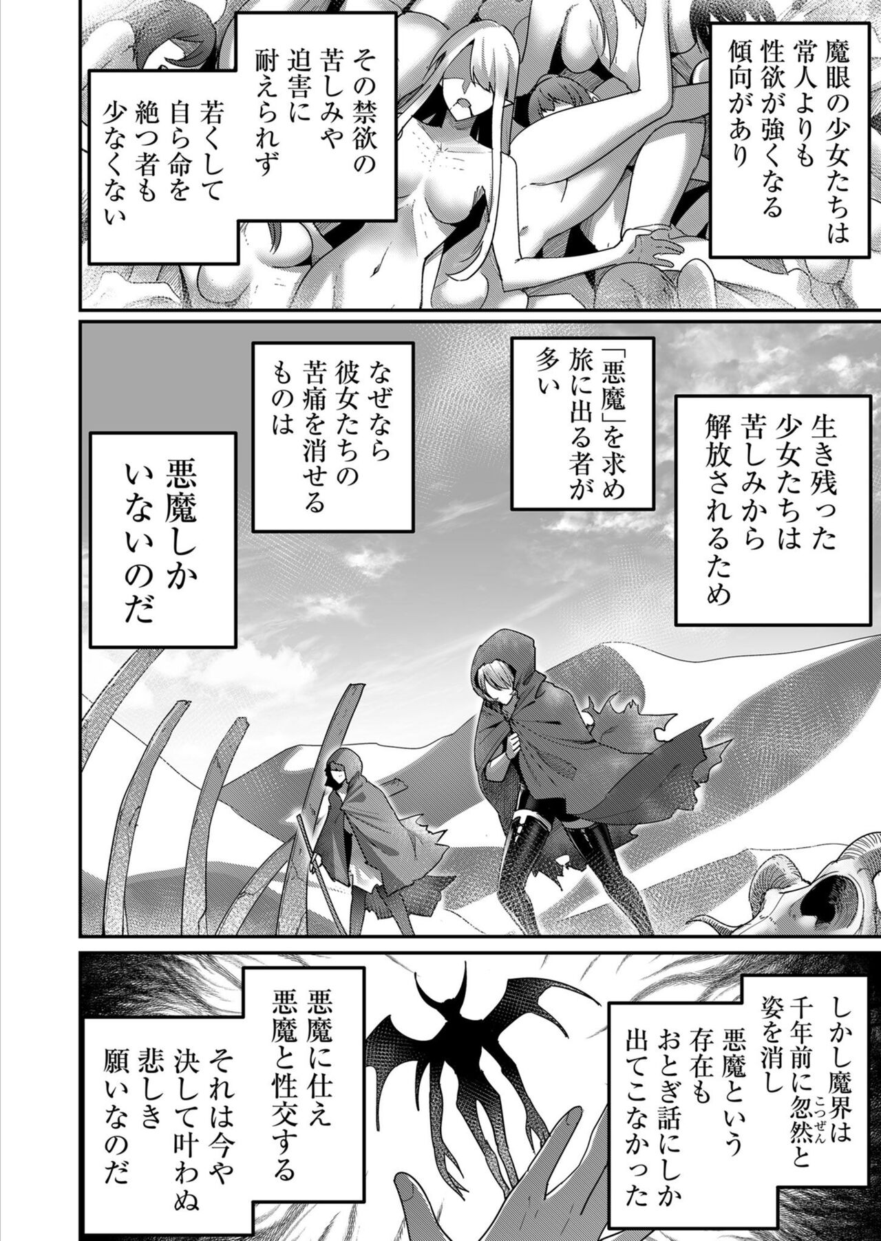 [Yonoki] Kichiku Eiyū 1 이미지 번호 134