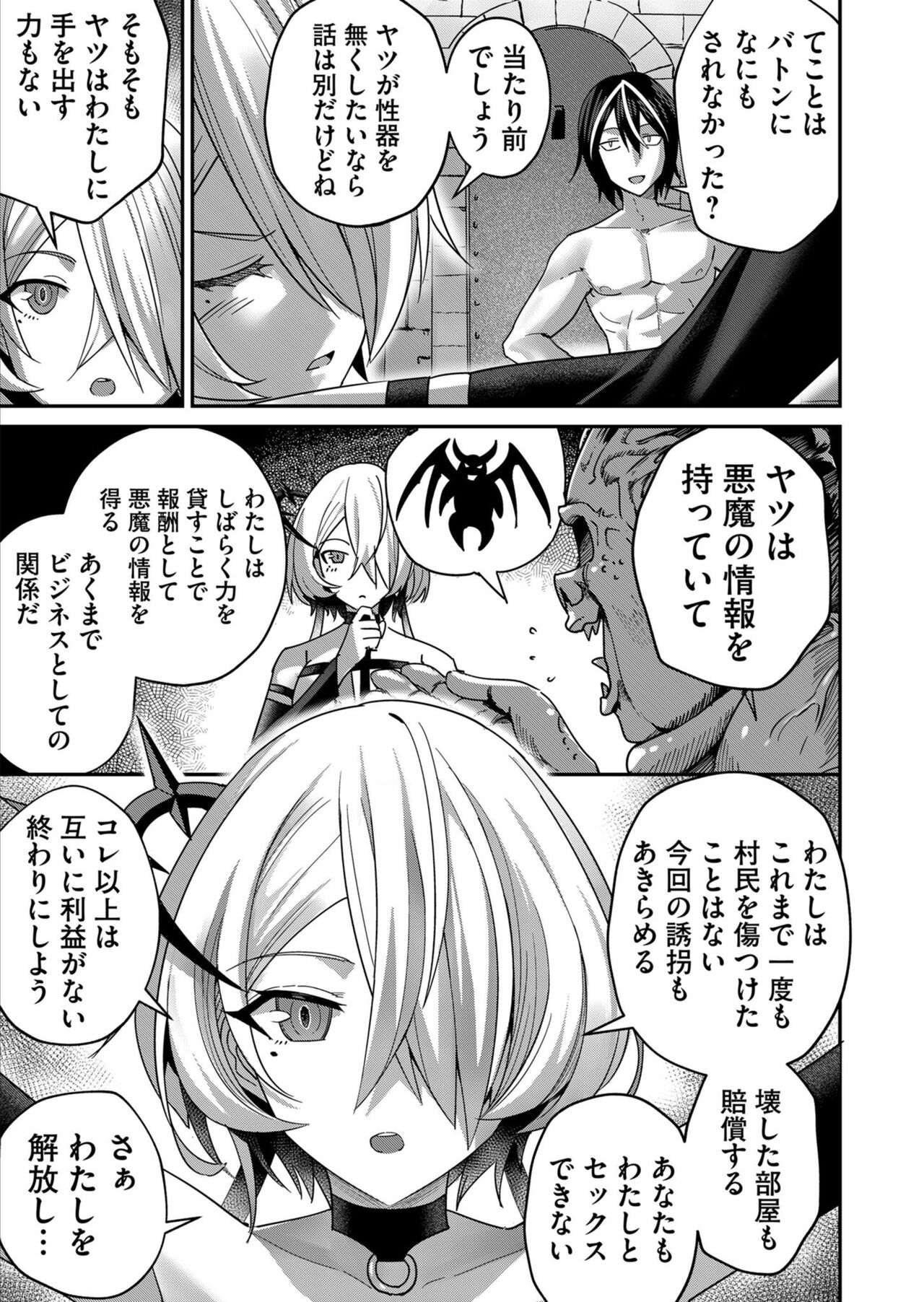 [Yonoki] Kichiku Eiyū 1 이미지 번호 135