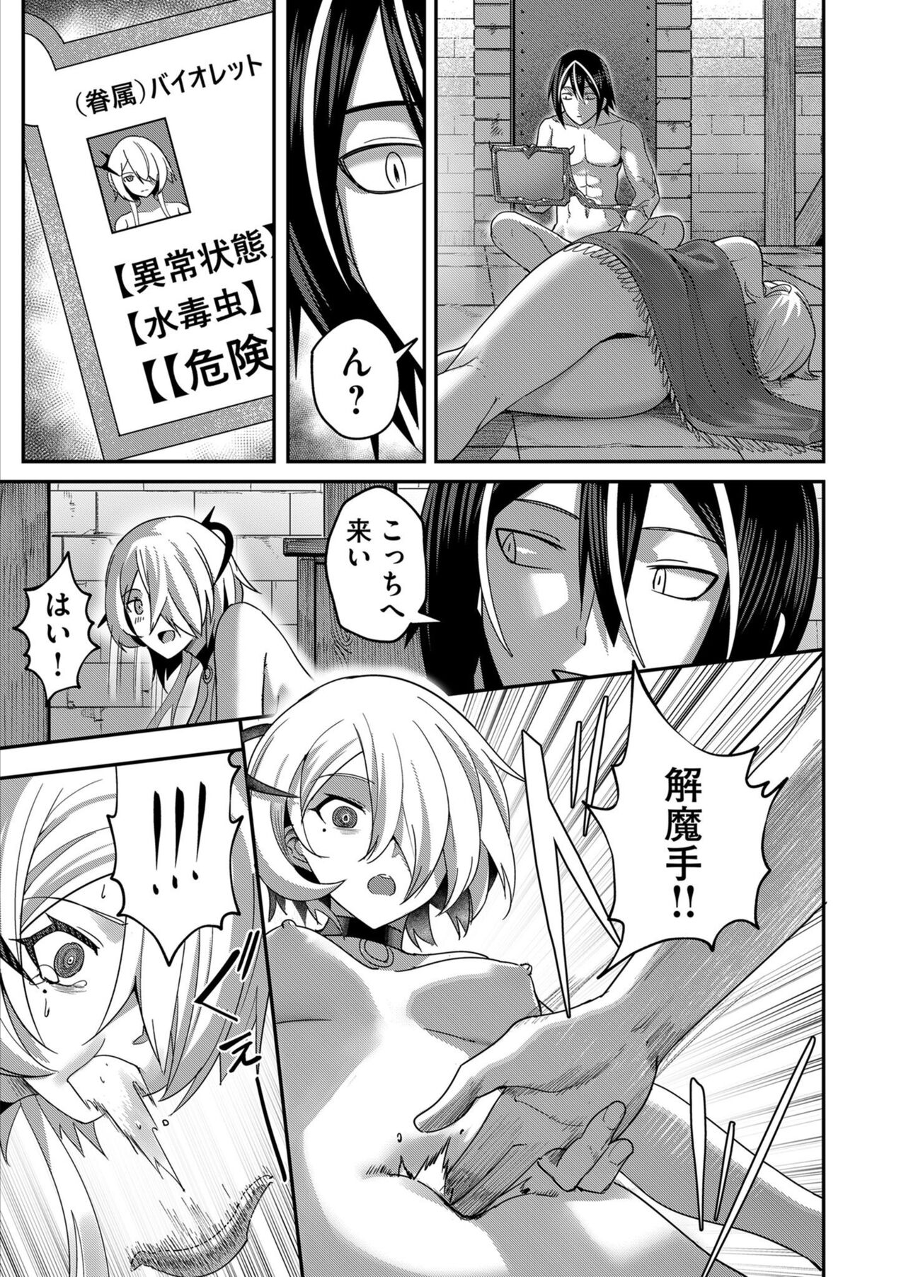 [Yonoki] Kichiku Eiyū 1 이미지 번호 141