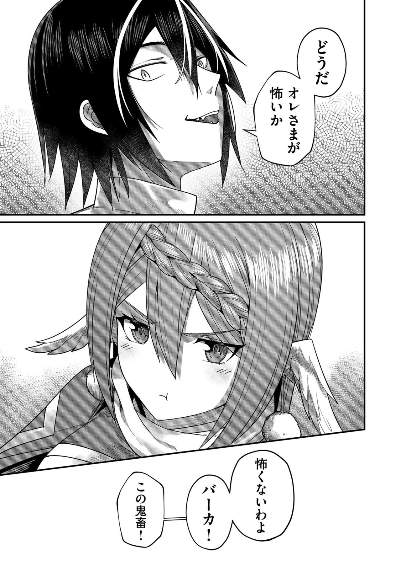 [Yonoki] Kichiku Eiyū 1 이미지 번호 145