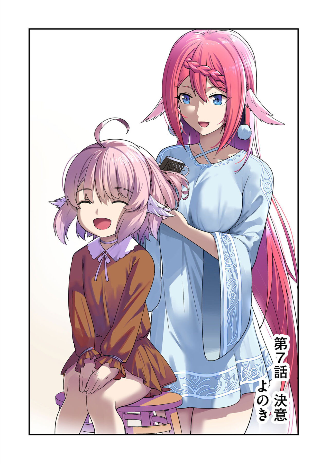 [Yonoki] Kichiku Eiyū 1 이미지 번호 147