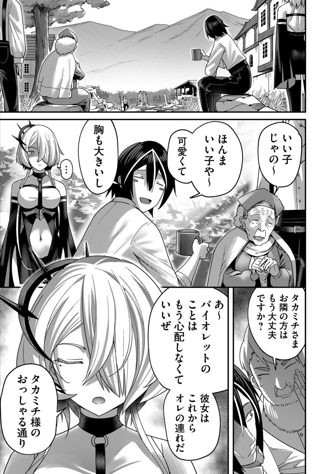 [Yonoki] Kichiku Eiyū 1 이미지 번호 151