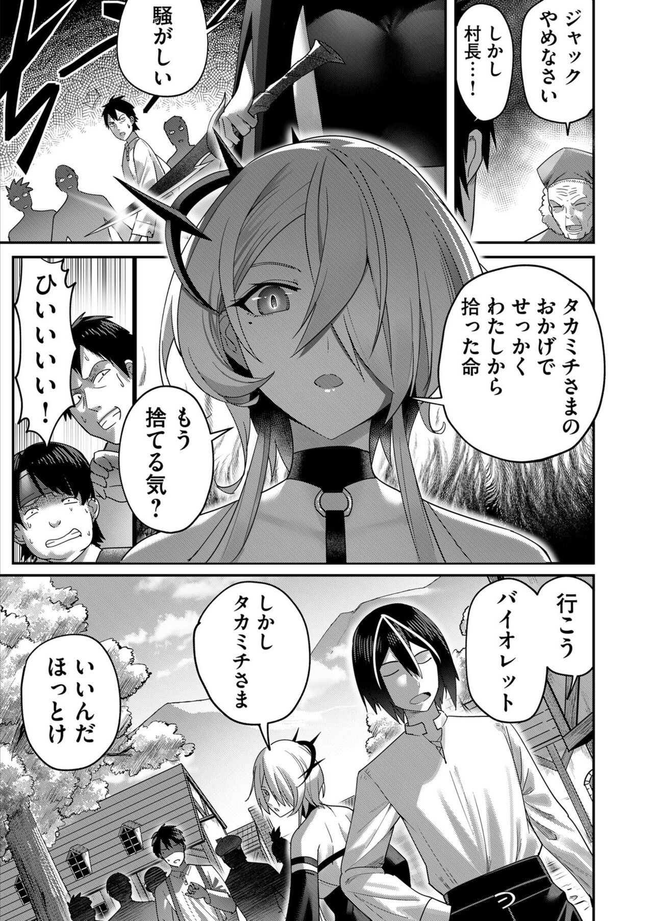 [Yonoki] Kichiku Eiyū 1 이미지 번호 153