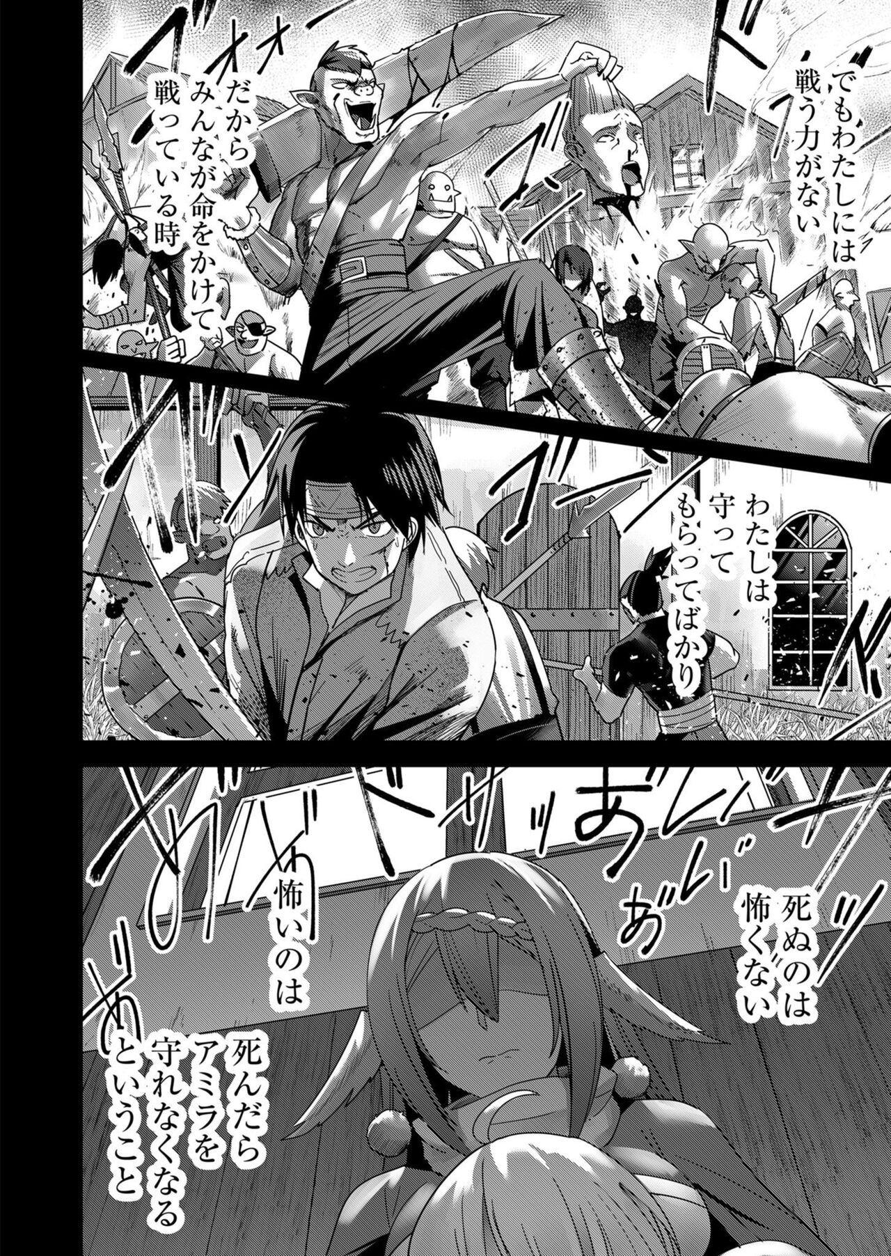 [Yonoki] Kichiku Eiyū 1 이미지 번호 156