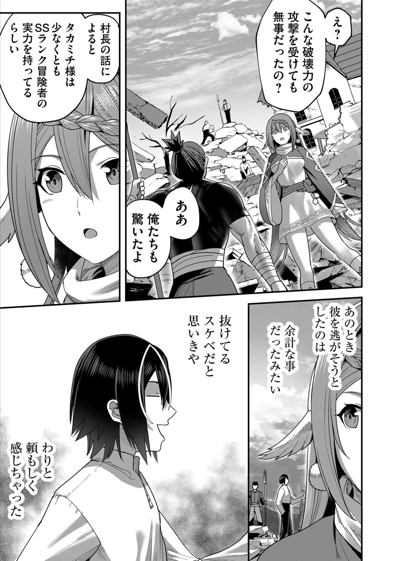 [Yonoki] Kichiku Eiyū 1 이미지 번호 159