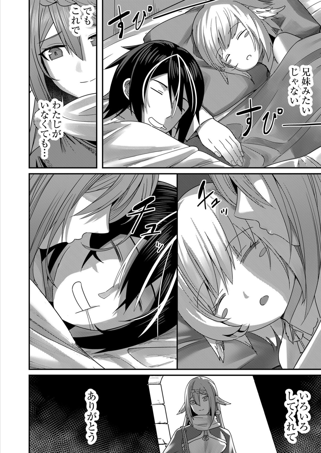 [Yonoki] Kichiku Eiyū 1 이미지 번호 164