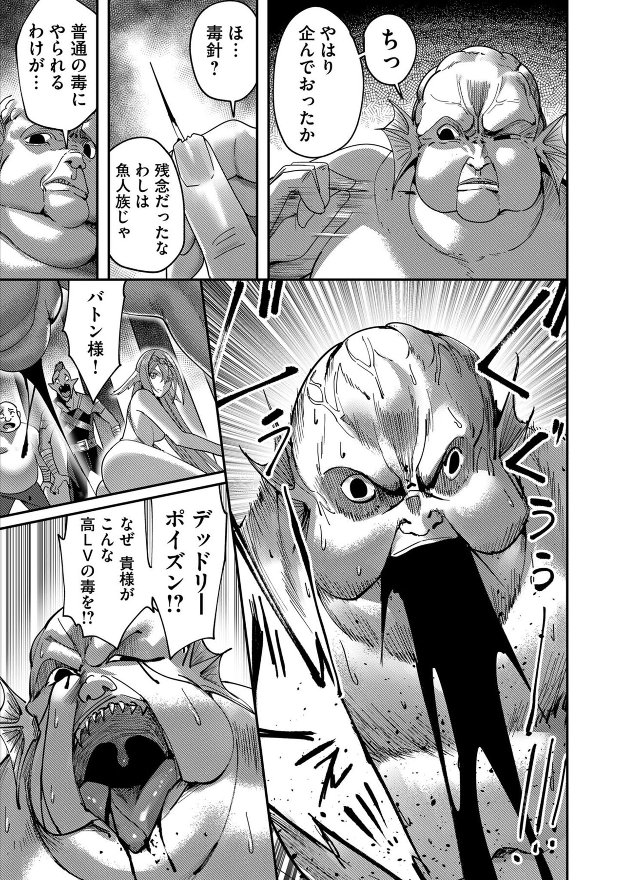 [Yonoki] Kichiku Eiyū 1 이미지 번호 177