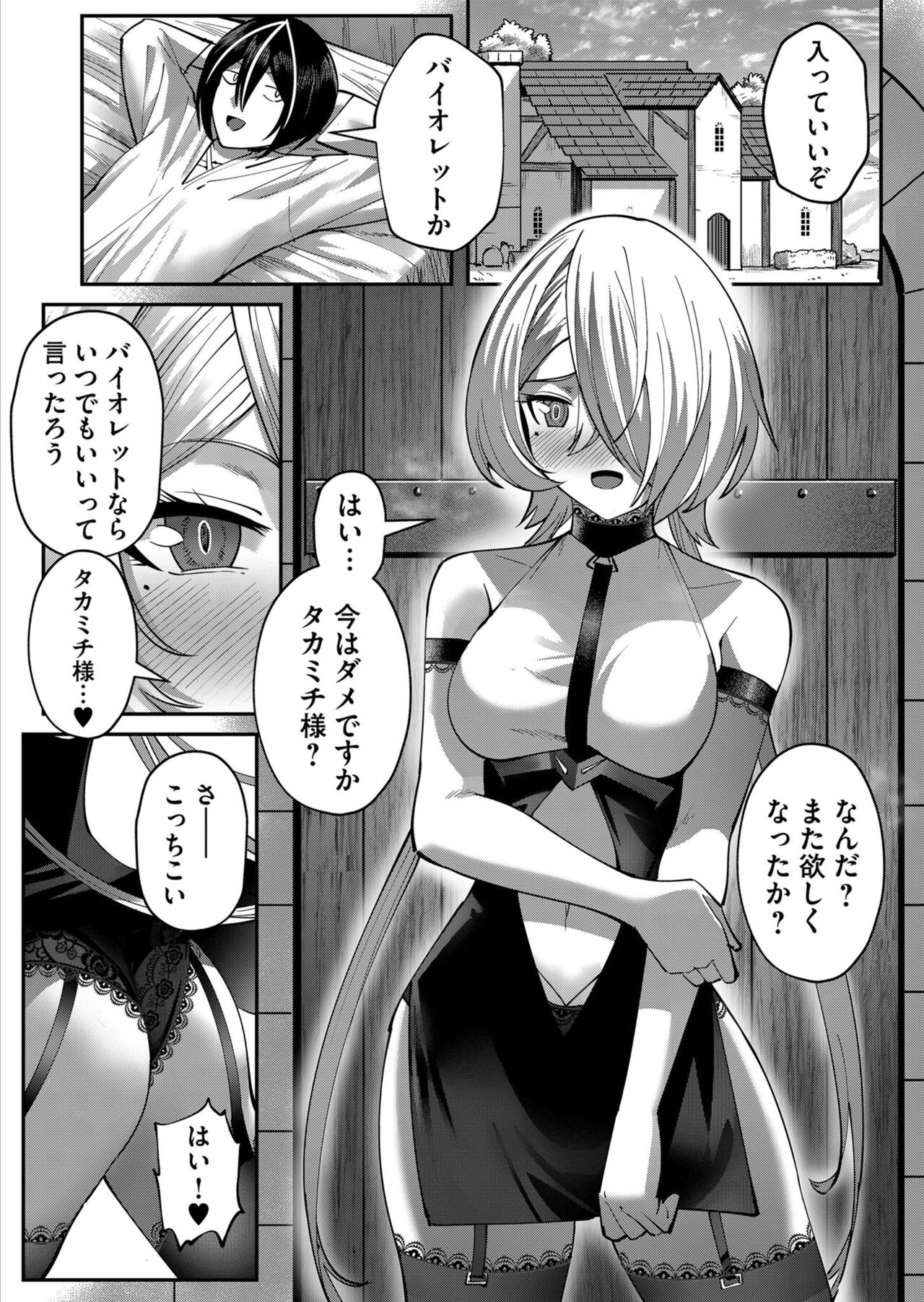 [Yonoki] Kichiku Eiyū 1 이미지 번호 189