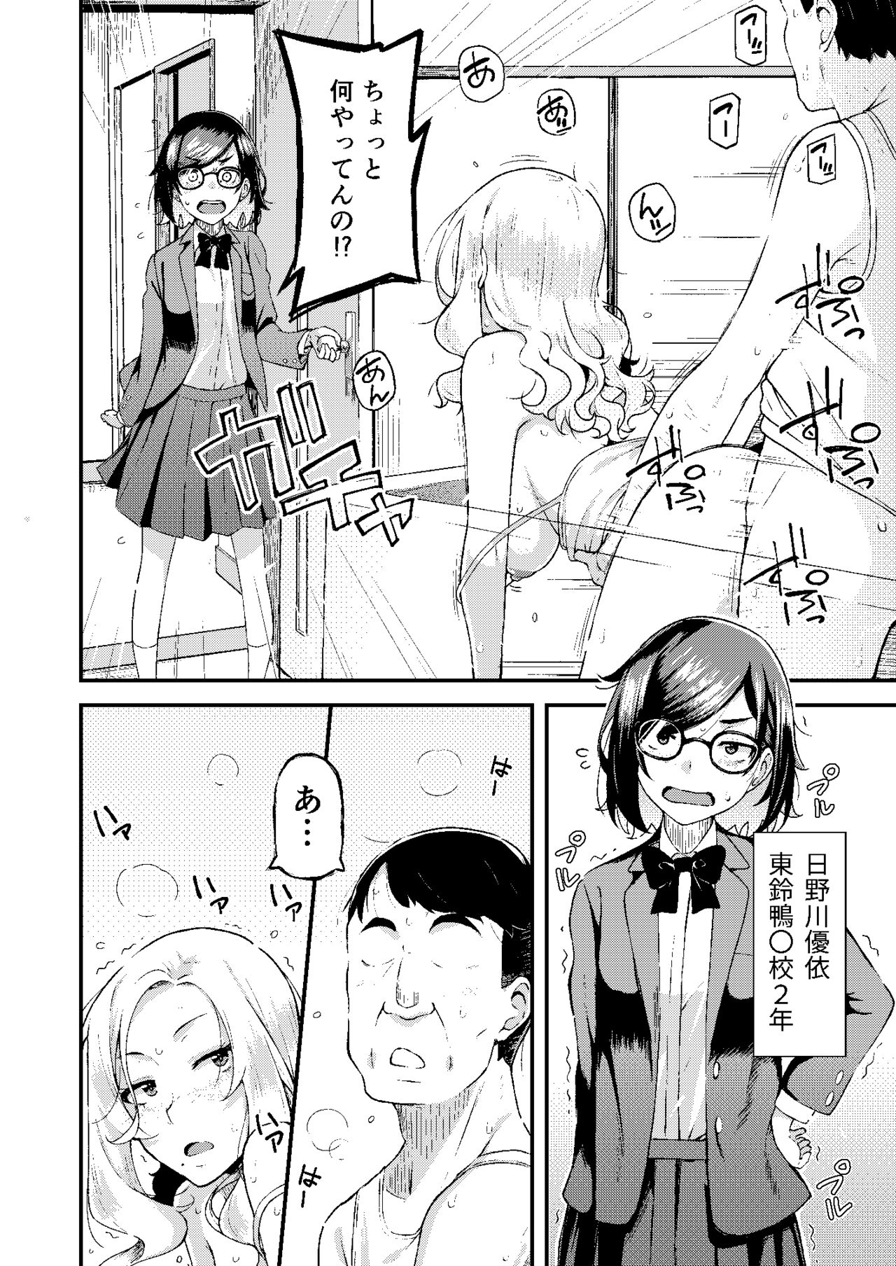 [Hitaki Nikomiya (Hitaki Ni)] chichi musume dangen 图片编号 3