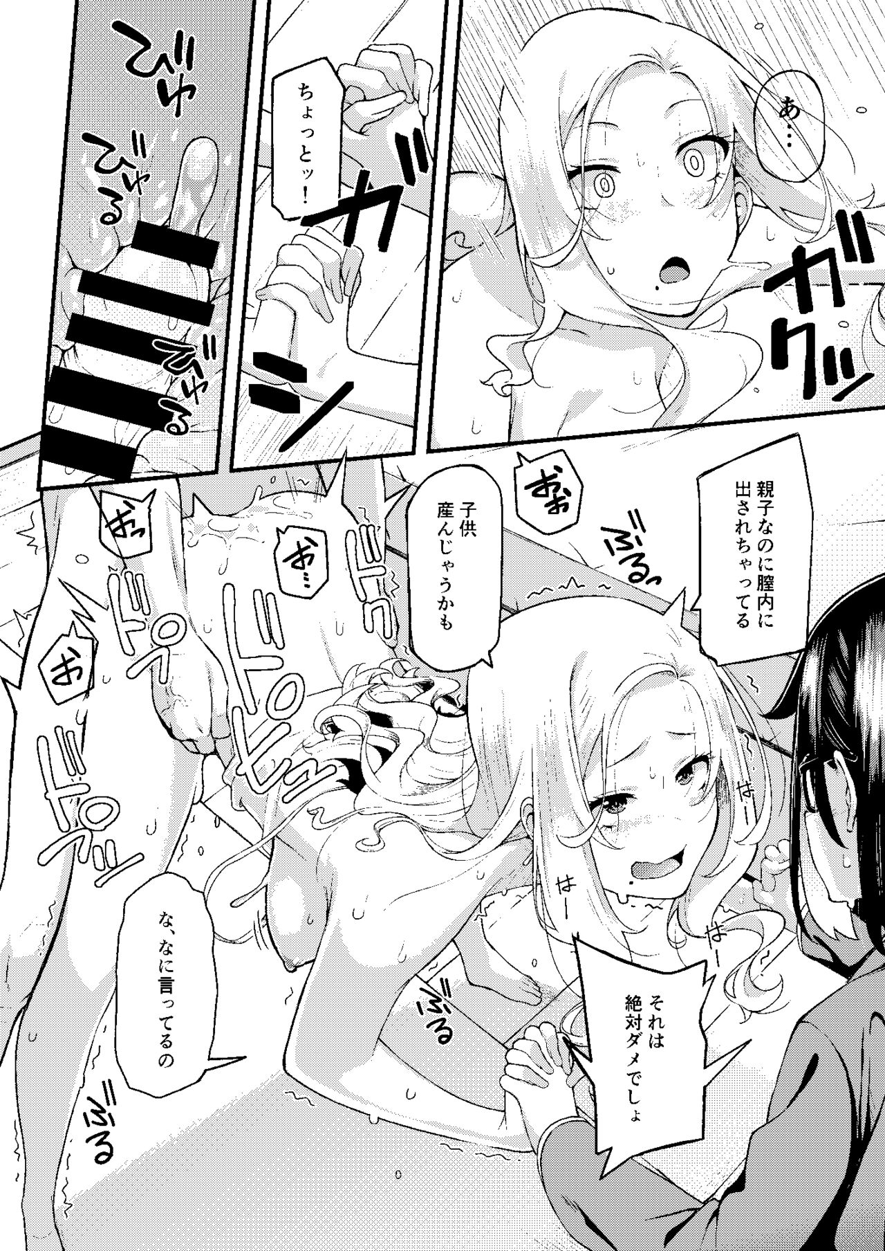 [Hitaki Nikomiya (Hitaki Ni)] chichi musume dangen 图片编号 9