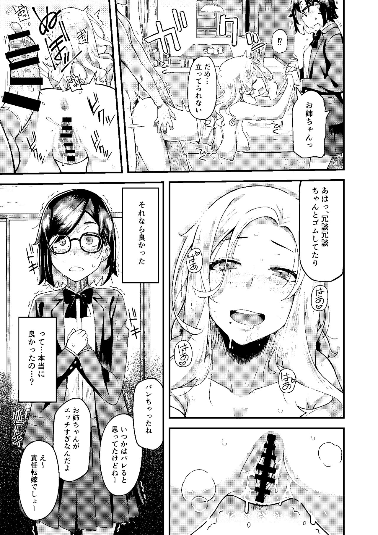 [Hitaki Nikomiya (Hitaki Ni)] chichi musume dangen 图片编号 10