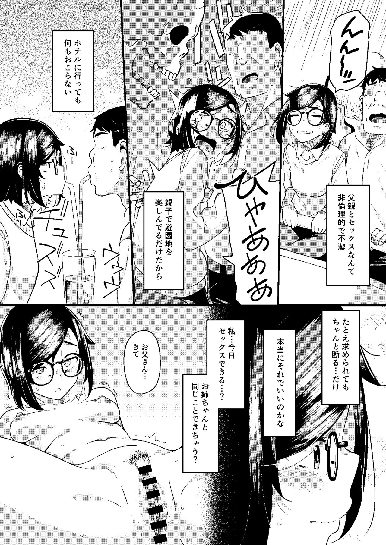 [Hitaki Nikomiya (Hitaki Ni)] chichi musume dangen 图片编号 21