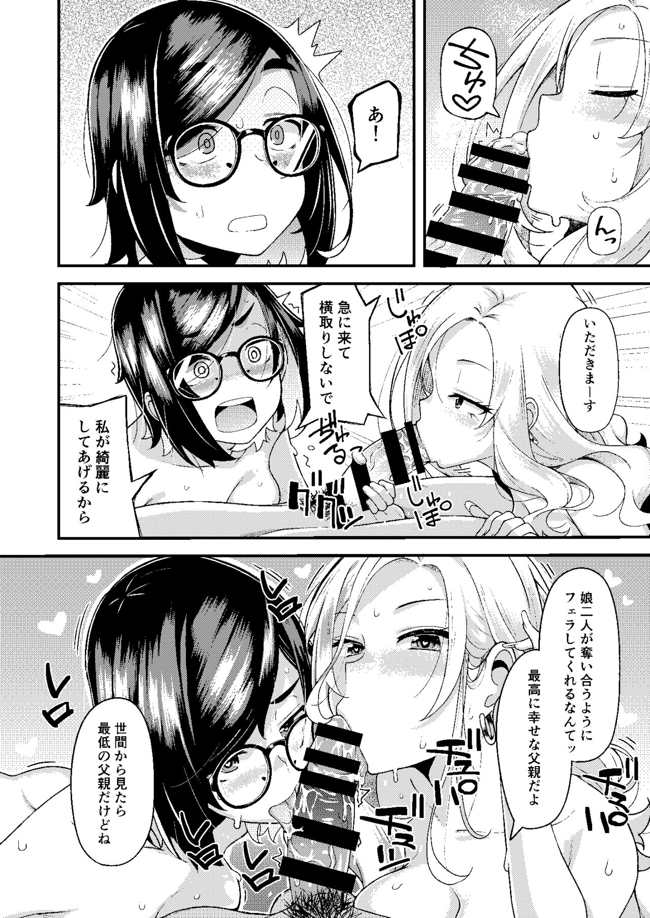 [Hitaki Nikomiya (Hitaki Ni)] chichi musume dangen 图片编号 37