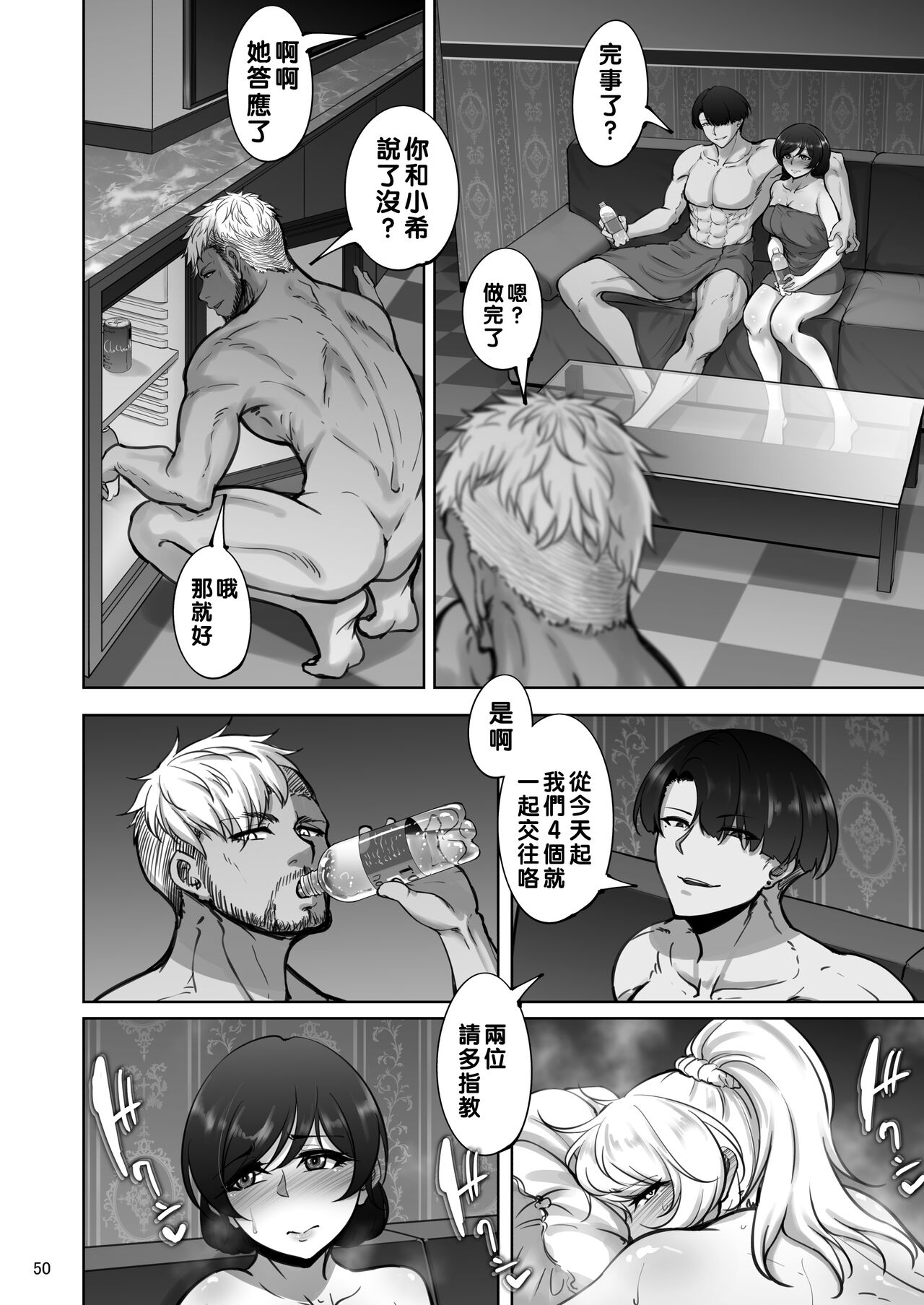 [Sobabu (Rasson)] Eri to Nozomi no Joujiroku 1 (Love Live!) [Chinese] [拉拉肥個人漢化] [Digital] изображение № 49