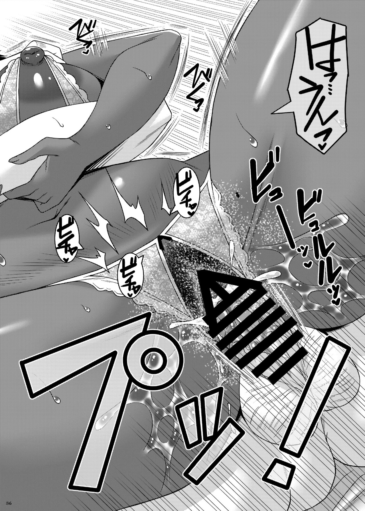 [Nomugicha (Ayato)] Setepaii noroi seijijo [Digital] Bildnummer 37