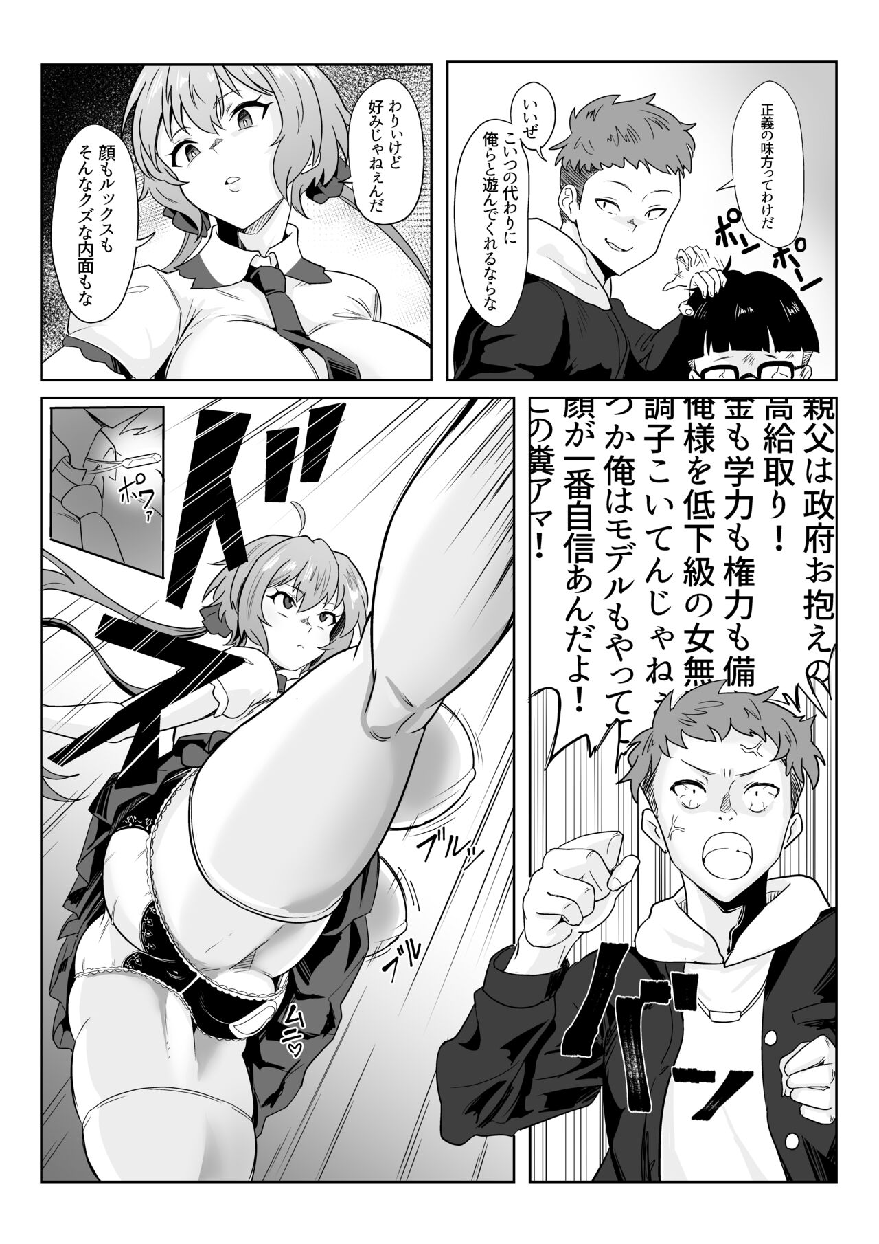 [Denshiko! (Outotsu Den)] Saimin Kanojo Yukine Chris (Senki Zesshou Symphogear) [Digital] image number 6