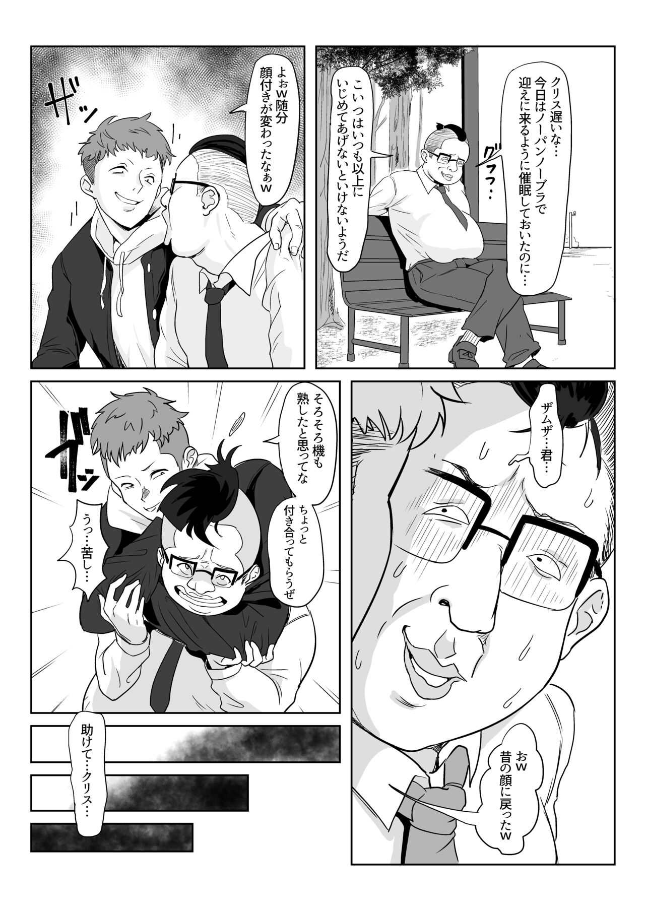 [Denshiko! (Outotsu Den)] Saimin Kanojo Yukine Chris (Senki Zesshou Symphogear) [Digital] image number 29