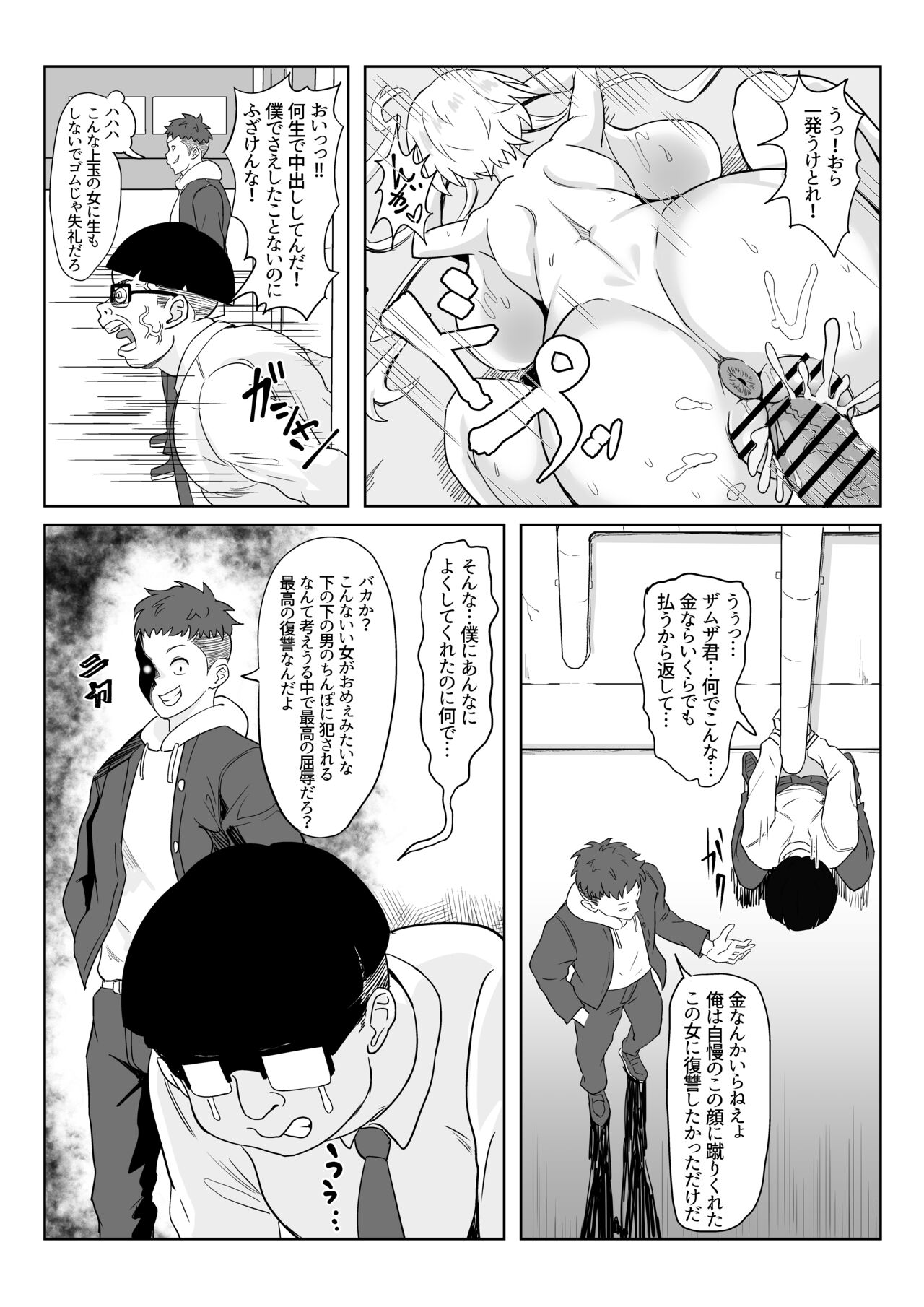 [Denshiko! (Outotsu Den)] Saimin Kanojo Yukine Chris (Senki Zesshou Symphogear) [Digital] image number 32