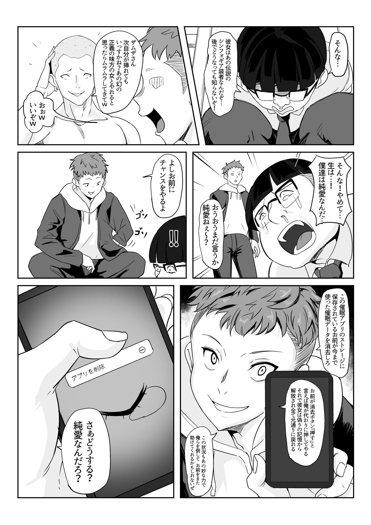 [Denshiko! (Outotsu Den)] Saimin Kanojo Yukine Chris (Senki Zesshou Symphogear) [Digital] image number 33