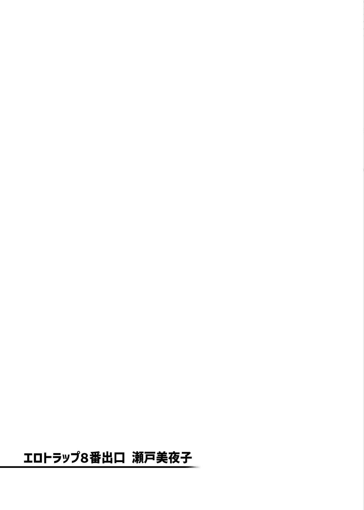 [Yukikagerou (KANZUME)] Erotorappu 8-ban deguchi (Seto Miyako) [Digital] image number 24