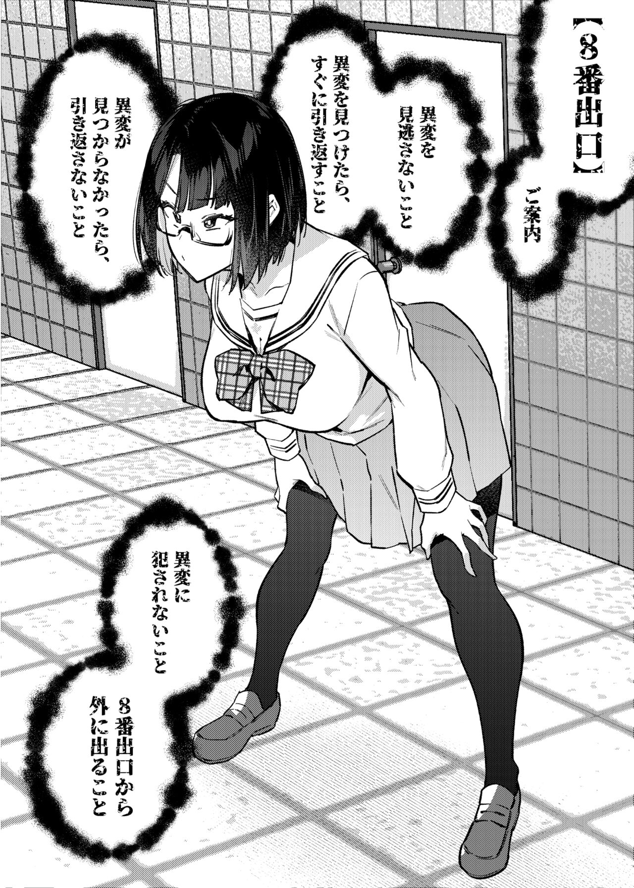 [Yukikagerou (KANZUME)] Erotorappu 8-ban deguchi (Seto Miyako) [Digital] image number 29