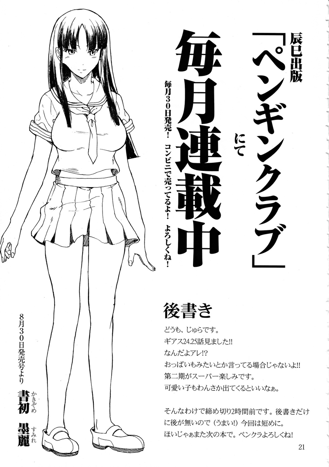 (C72) [JACK-POT (Jyura)] C.C. ni Batou Sareta!! Kallen no Oppai Monda!! 2 (Code Geass: Lelouch of the Rebellion) [Chinese] [不咕鸟汉化组] numero di immagine  20