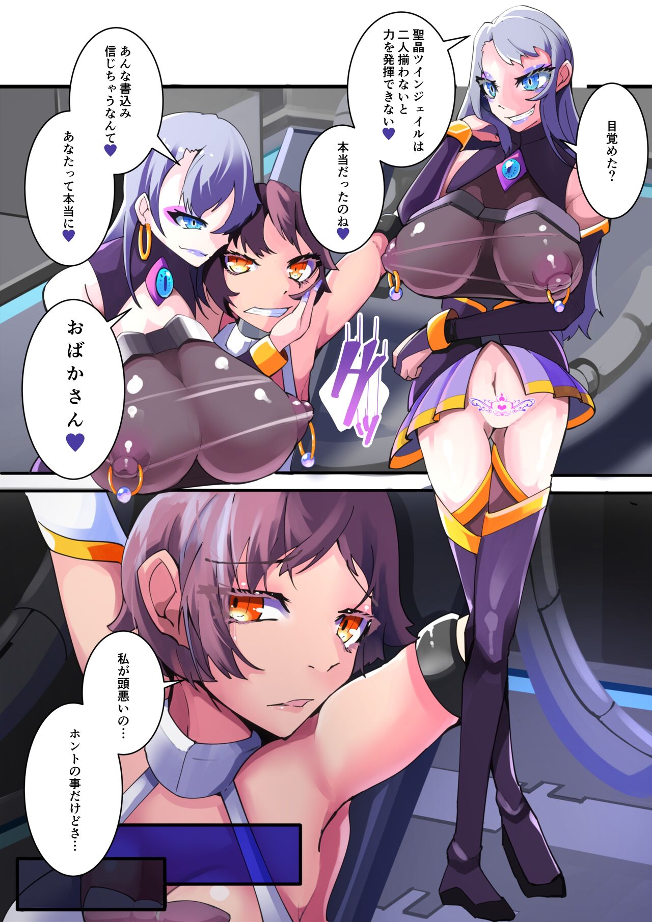 [hentaiworks (Aruma)] Shimai Seishou Twin Jail 이미지 번호 3