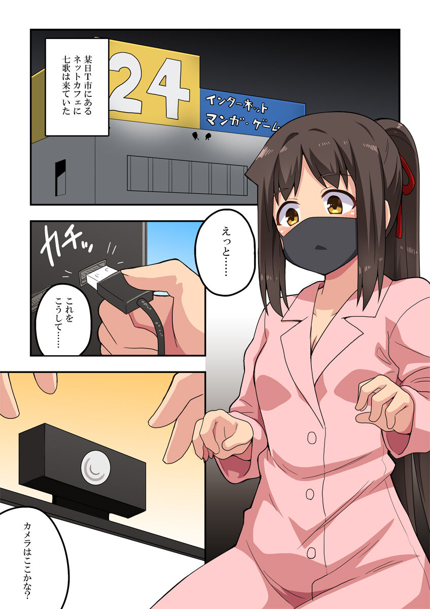 Niizuma Nanaka no Roshutsu 22 imagen número 2