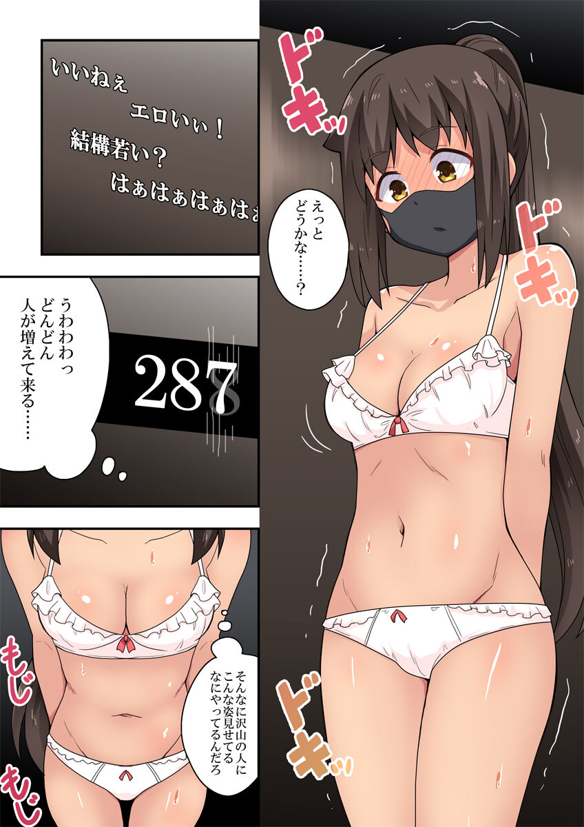 Niizuma Nanaka no Roshutsu 22 imagen número 7