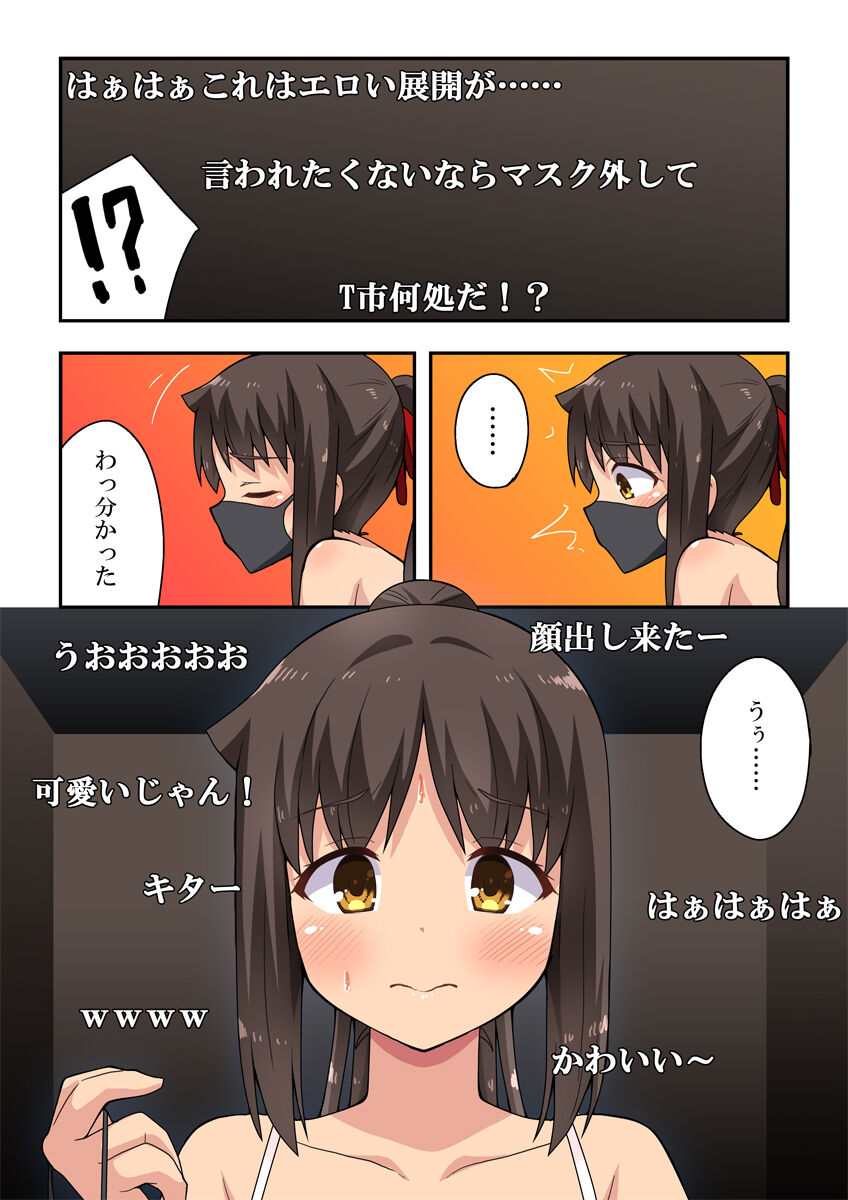 Niizuma Nanaka no Roshutsu 22 imagen número 9