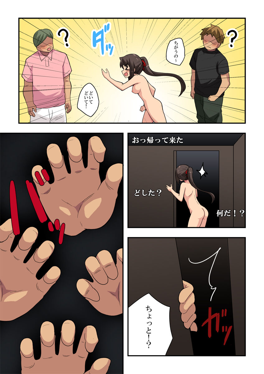 Niizuma Nanaka no Roshutsu 22 imagen número 19