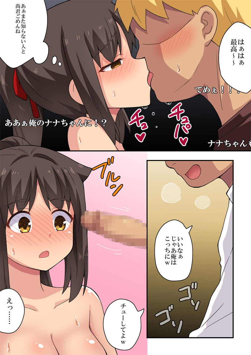 Niizuma Nanaka no Roshutsu 22 imagen número 26