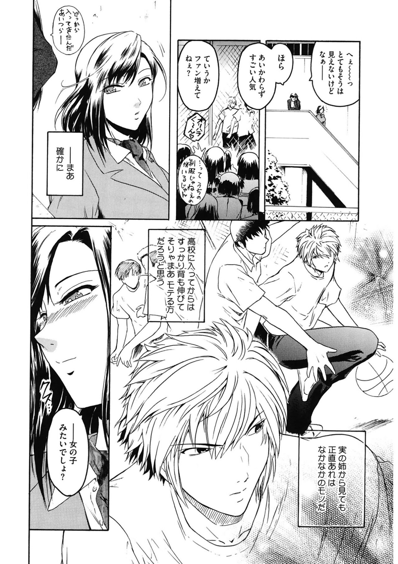 [Kokonoki Nao] Second Virgin [Digital] Bildnummer 8