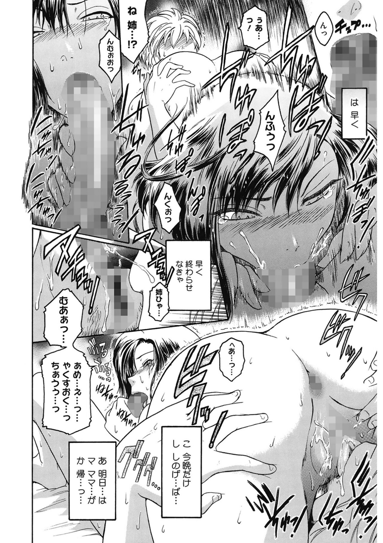 [Kokonoki Nao] Second Virgin [Digital] Bildnummer 18