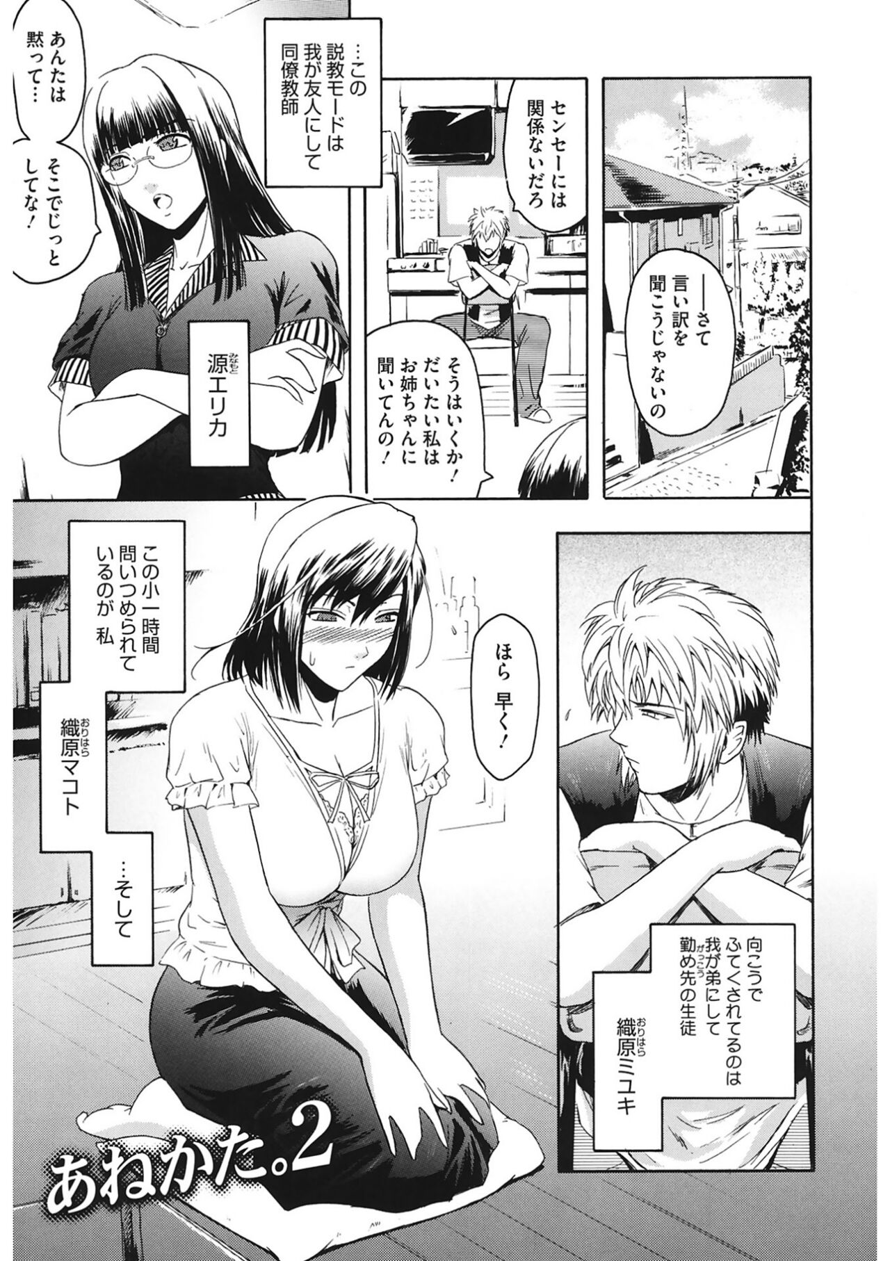 [Kokonoki Nao] Second Virgin [Digital] Bildnummer 27