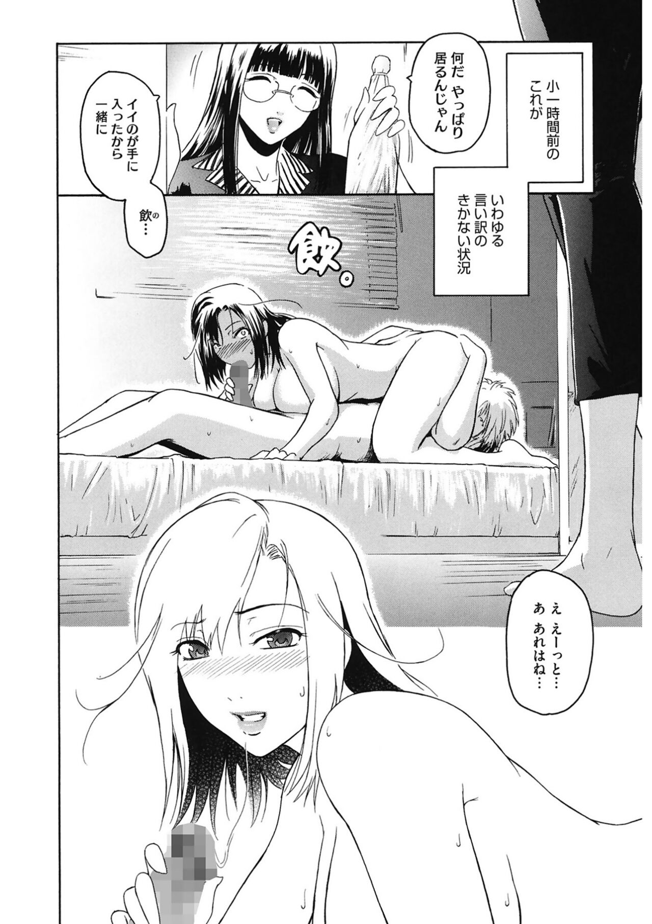 [Kokonoki Nao] Second Virgin [Digital] Bildnummer 28