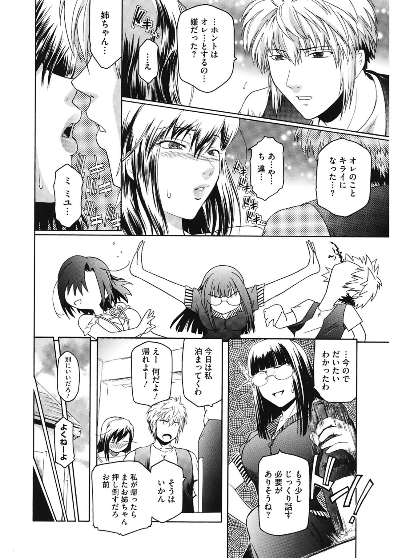 [Kokonoki Nao] Second Virgin [Digital] Bildnummer 30