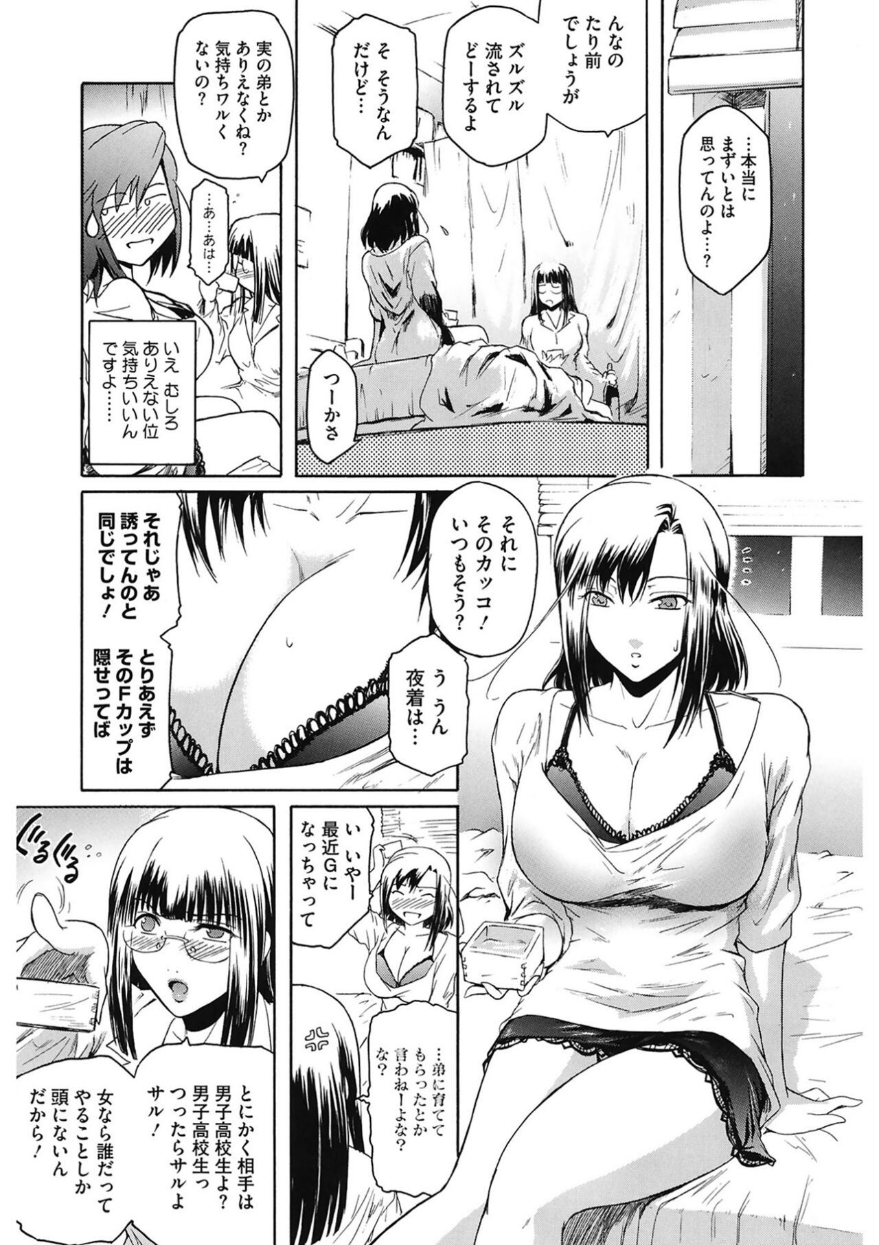 [Kokonoki Nao] Second Virgin [Digital] Bildnummer 31