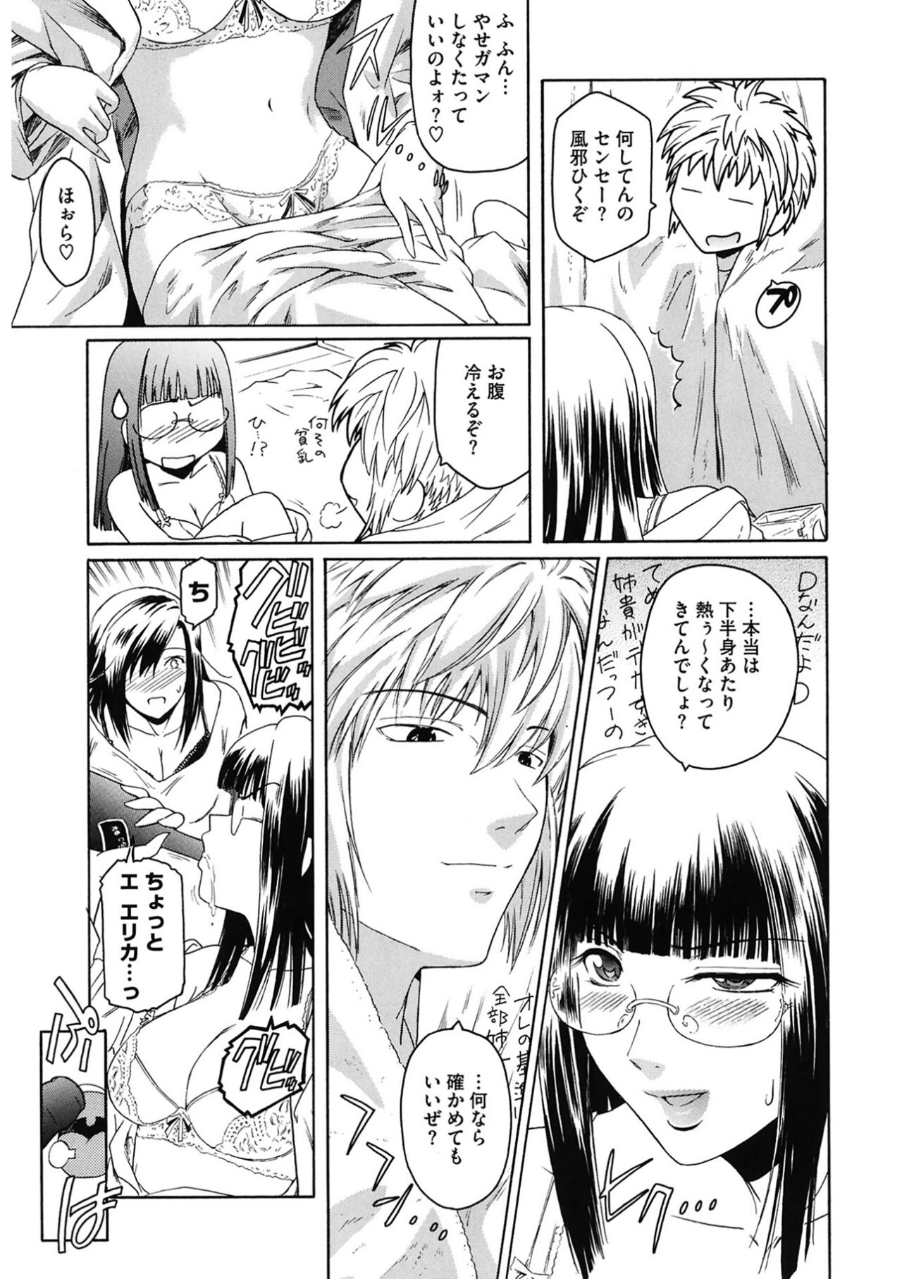 [Kokonoki Nao] Second Virgin [Digital] Bildnummer 33