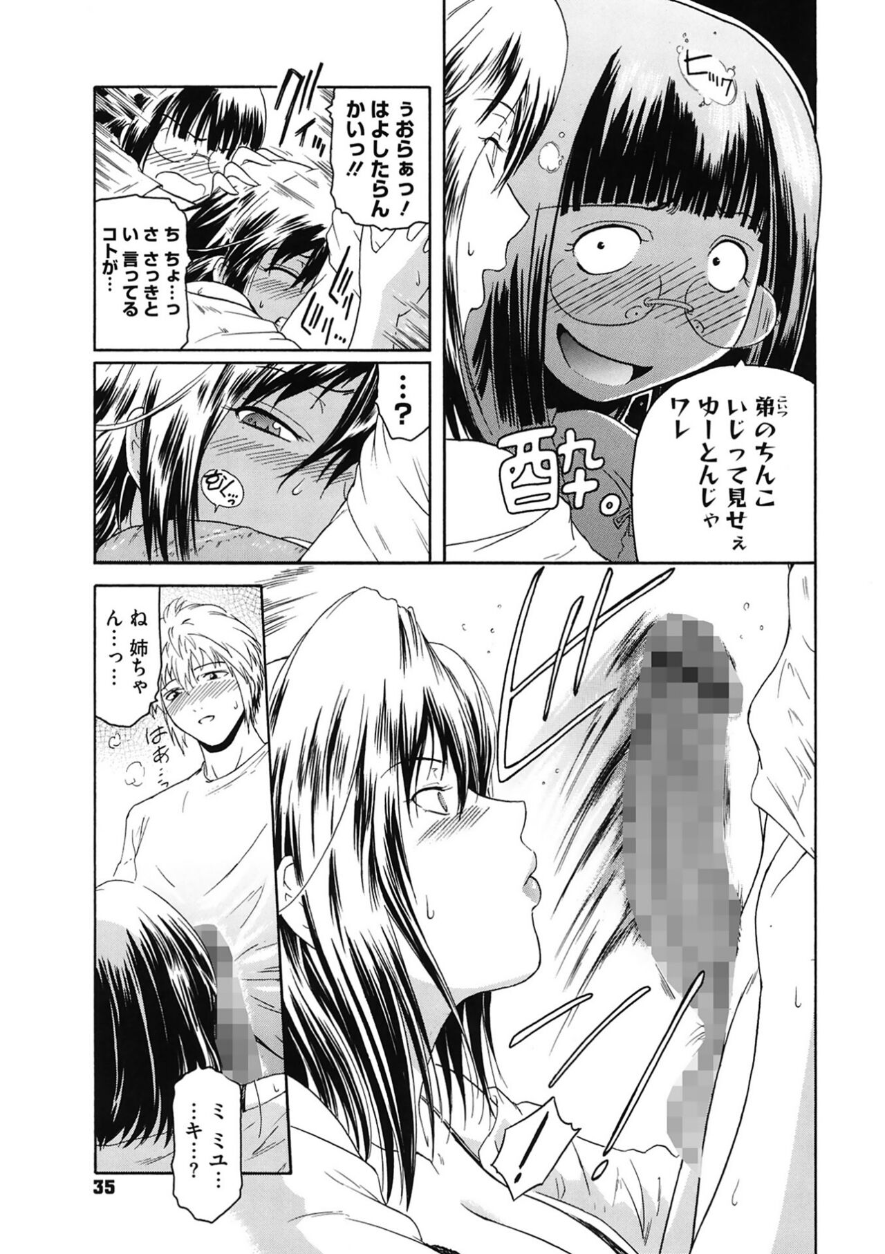 [Kokonoki Nao] Second Virgin [Digital] Bildnummer 35