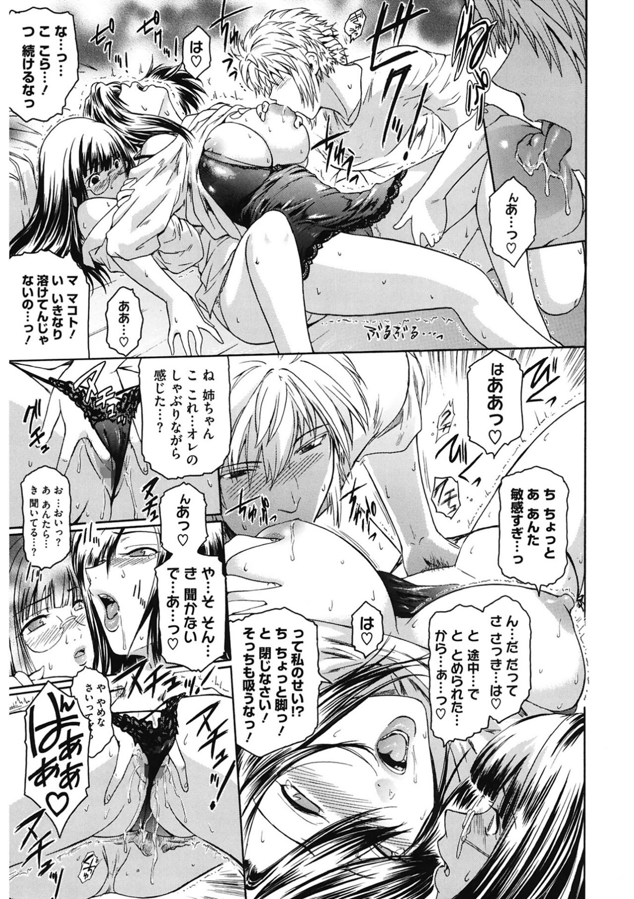 [Kokonoki Nao] Second Virgin [Digital] Bildnummer 39