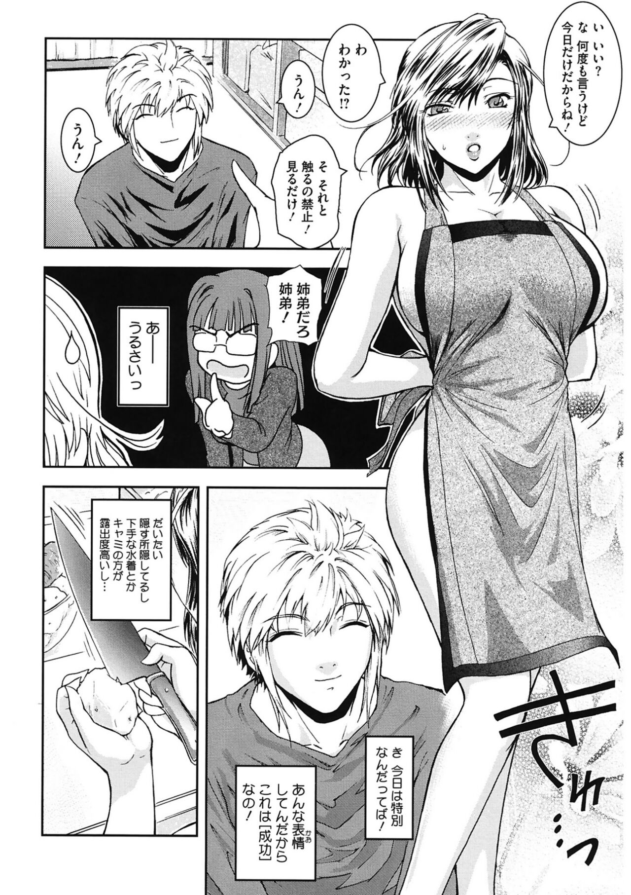 [Kokonoki Nao] Second Virgin [Digital] Bildnummer 50