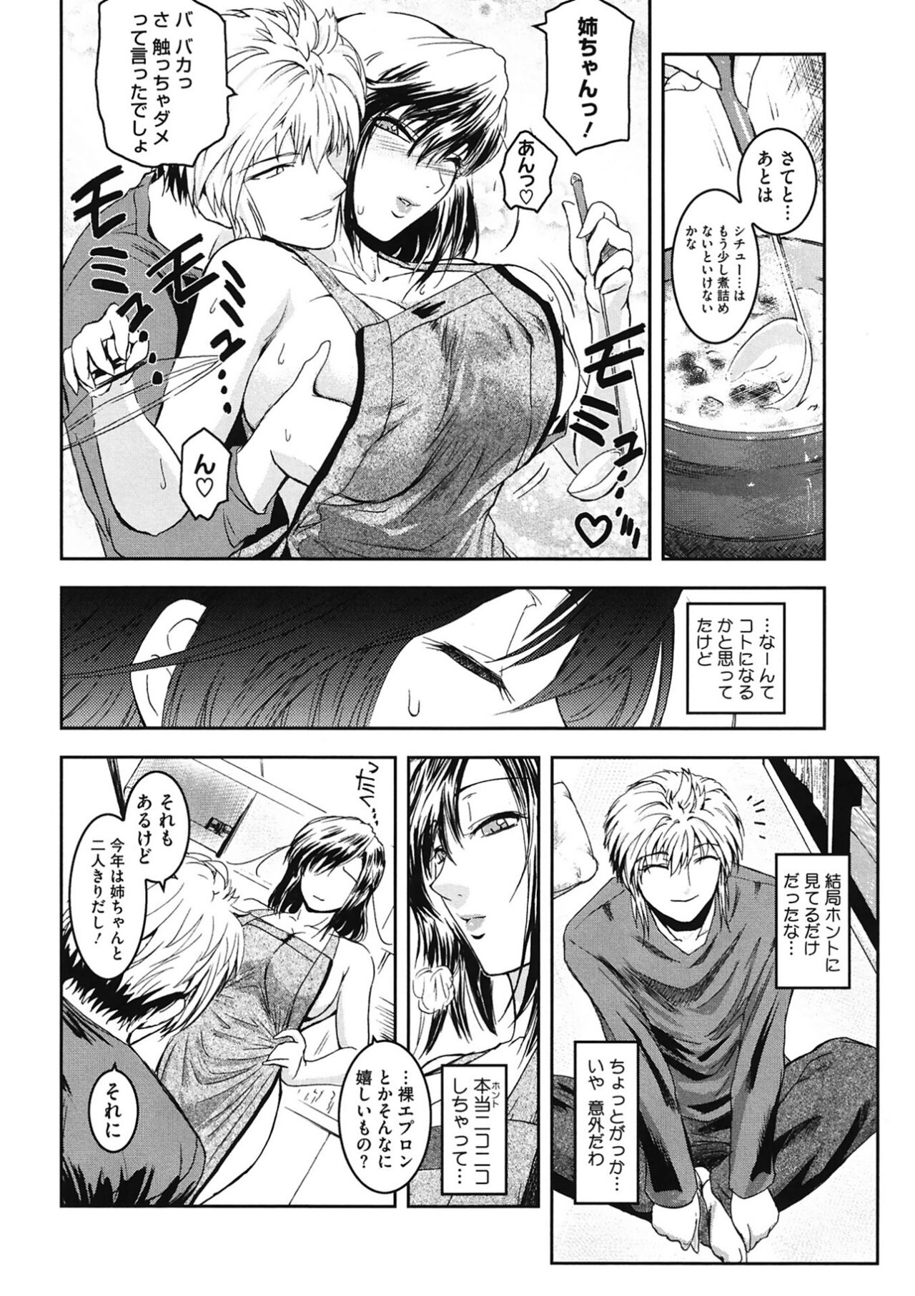 [Kokonoki Nao] Second Virgin [Digital] Bildnummer 52