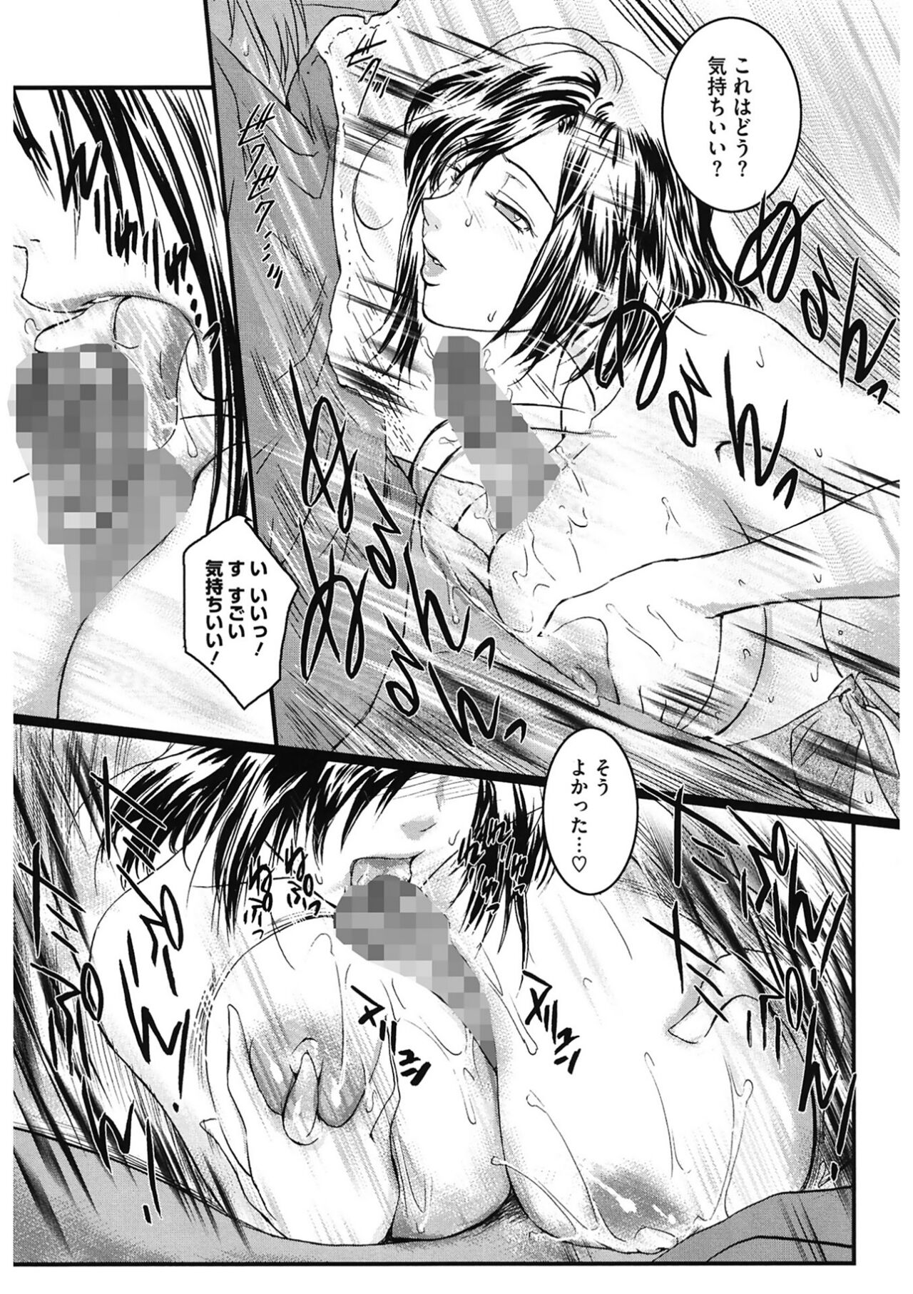 [Kokonoki Nao] Second Virgin [Digital] Bildnummer 57