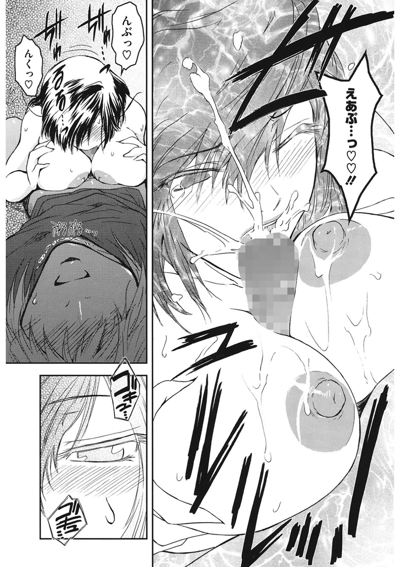 [Kokonoki Nao] Second Virgin [Digital] Bildnummer 59